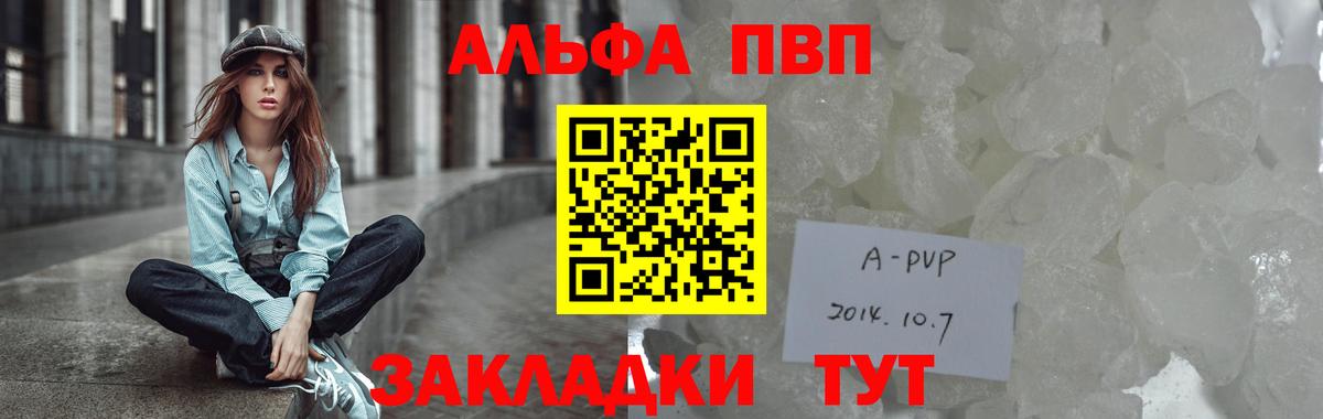 A PVP кристаллы Десногорск