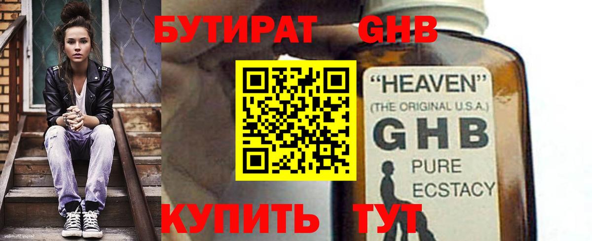 Десногорск  БУТИРАТ оксана  Вход с VPN 