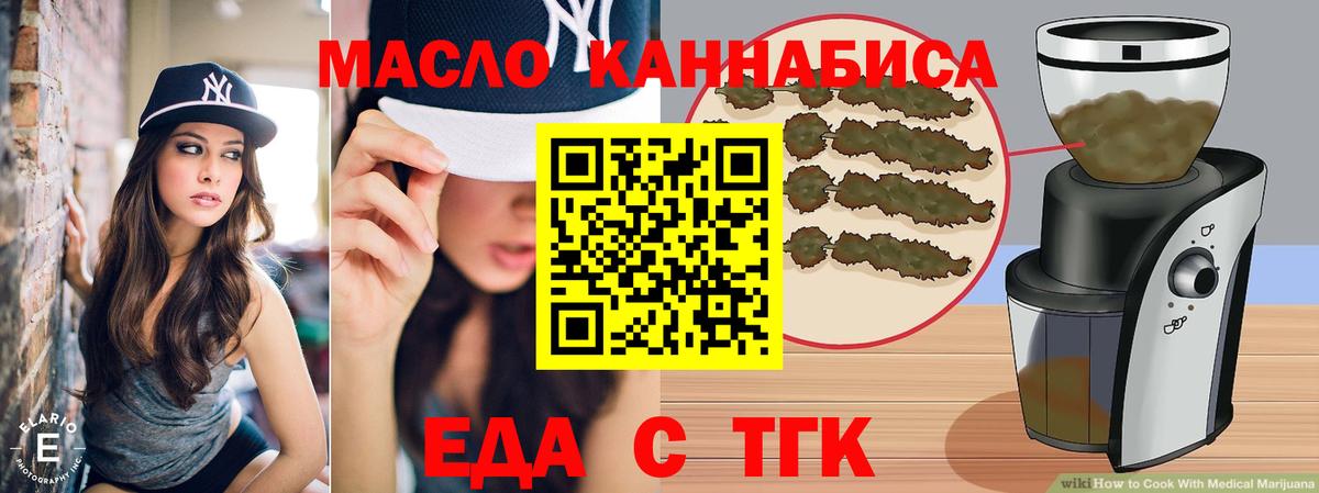 Печенье с ТГК конопля  Вход с VPN  Десногорск 