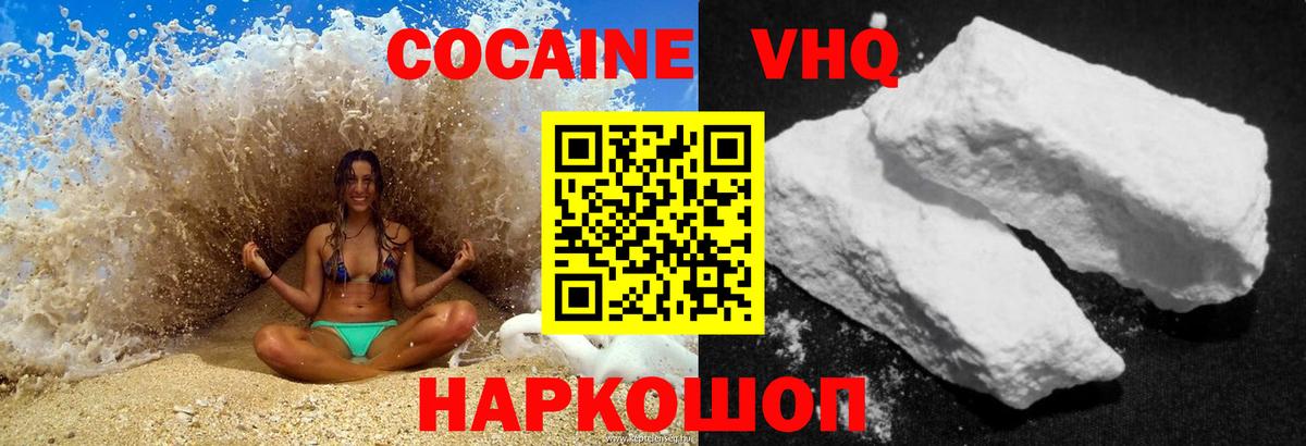 Кокаин Эквадор  Cocaine  КОКАИН Боливия  Десногорск  Вход с VPN 