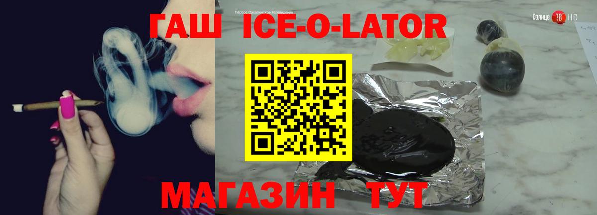 Гашиш VHQ  Вход с VPN  Гашиш Изолятор  ГАШ  Десногорск 