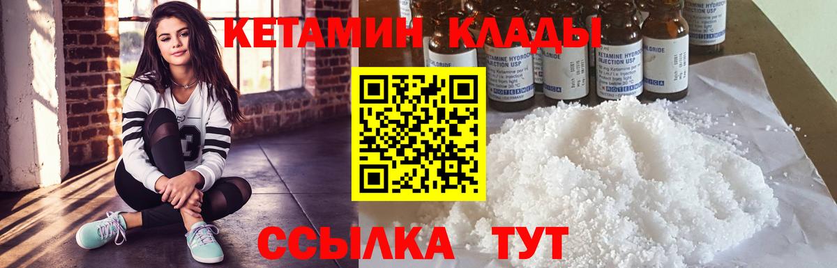 Десногорск  Кетамин ketamine  MEGA как войти  Вход с VPN  Кетамин VHQ 