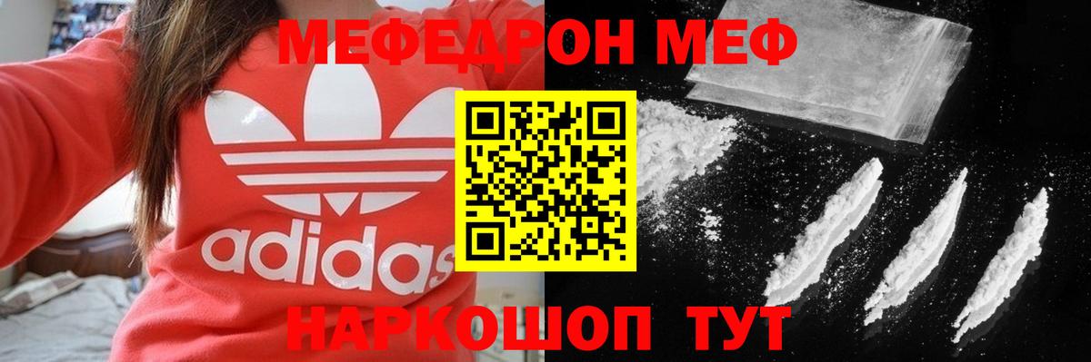 МЕФ кристаллы Десногорск