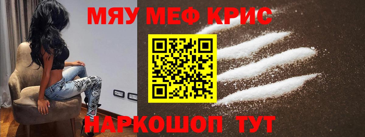 Меф мука  Мефедрон mephedrone  Мефедрон  Десногорск  Вход с VPN 