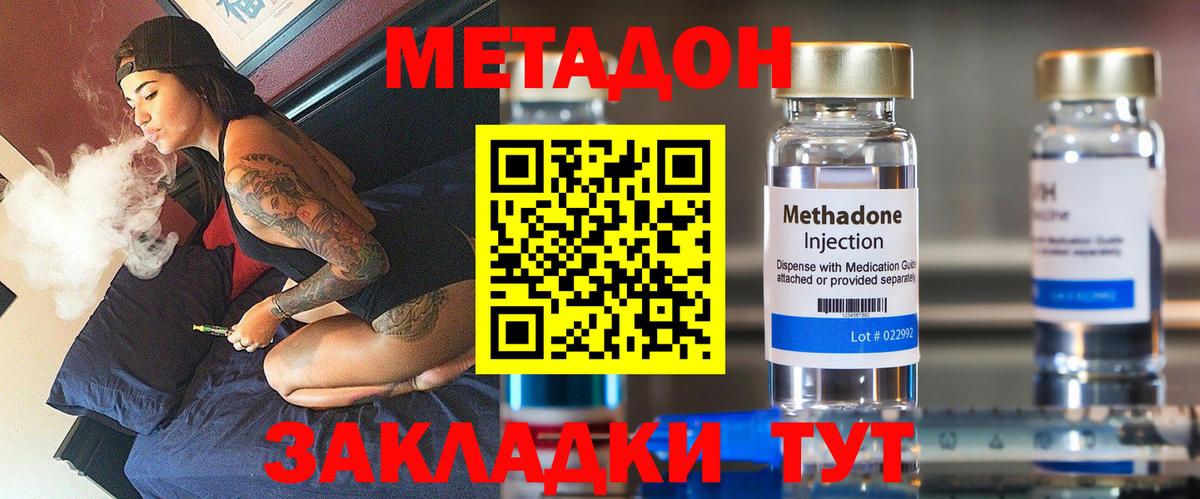 Десногорск  mega вход  Метадон белоснежный  Вход с VPN  Метадон мёд 