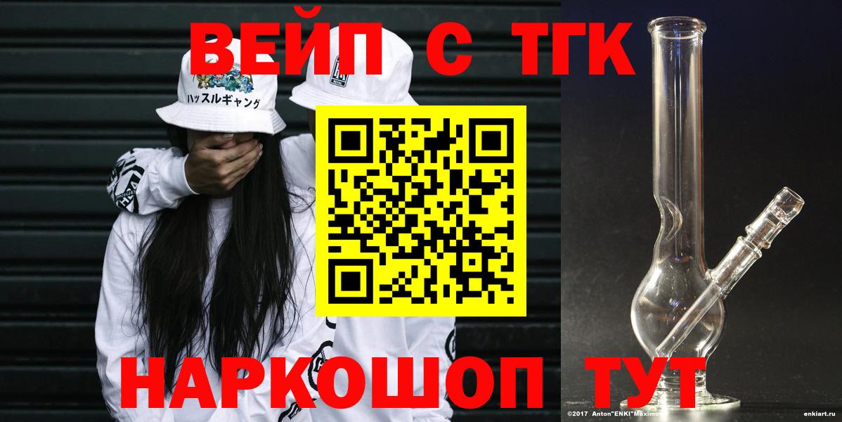 ТГК гашишное масло  Дистиллят ТГК вейп с тгк  Вход с VPN  купить  сайты  Десногорск 